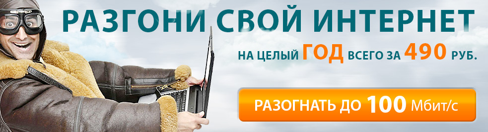http://telincom.ru/upload/medialibrary/e31/razgon2.jpg